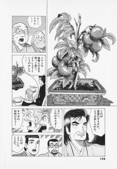 【朗報】「美味しんぼコラボカフェ」が開催されたら出てきそうなもの←なにｗｗｗｗｗｗｗｗｗｗ