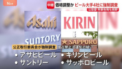 【悲報】ビール大手4社、カルテルで価格操作していたｗｗｗｗｗｗ