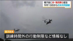 【悲報】米海兵隊が鹿児島県に過去最大規模上陸予定も「外出制限なし」で県民激怒