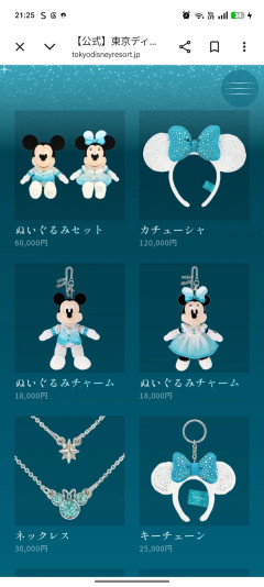 【驚愕】ディズニー公式、カチューシャ120,000！売り切れる前に急げ！！！