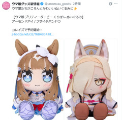【ウマ娘】パンドラがDKPI横乳丸出し巫女服着せられてる…