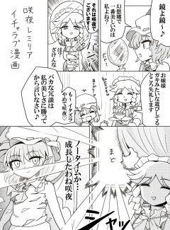 【東方】主従漫才