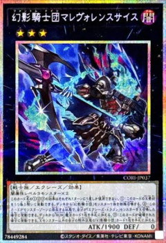 【遊戯王】「幻影マリス」はどうなんだ？