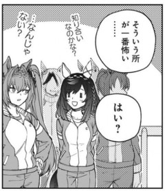 【ウマ娘】キタハラがブエナとダスカを評価