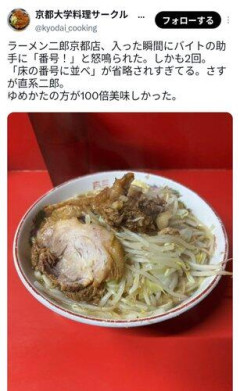 【悲報】ラーメン店「番号ッ！！！」ワイ「？？？」ｗｗｗｗｗｗｗｗｗｗ