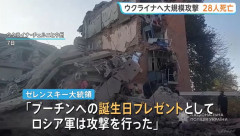 「プレゼントのつもり」プーチン大統領の誕生日にロシア軍がウクライナへ大規模攻撃…子ども5人含む28人死亡！