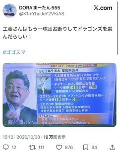 【悲報】巨人、工藤に監督断られたっぽいｗｗｗｗｗｗ