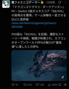 ドラゴンズドグマ 2：ダークアリズン、メタスコア88！