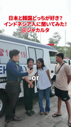 韓国人「インドネシアで『日本と韓国どっちが好きか』街頭調査した結果がこちらです‥」