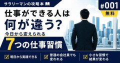 【悲報】仕事出来る奴の特徴ｗｗｗｗｗｗｗｗｗｗ