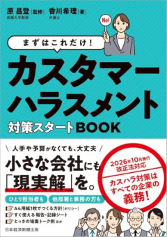 【朗報】カスハラジジイ、職員にカメラを持たせるとなにも言えず全員消滅する模様ｗｗｗｗ