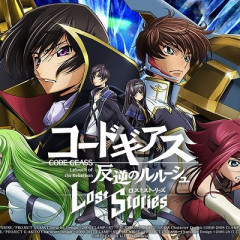 【悲報】コードギアス、遂にサービス終了