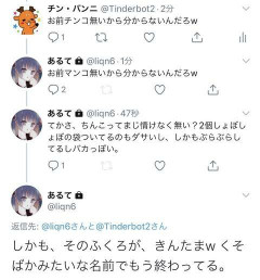 【訃報】Xで男のき●たまを情けないと煽りまくってた女、殺害されてニュースになる