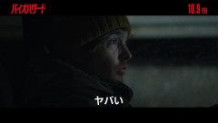 映画『バイオハザード』本日10/9劇場公開！ザック・クレッガー監督が描くサバイバルホラー、舞台はラクーンシティ