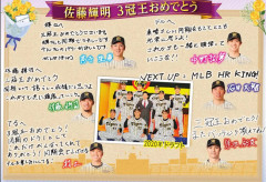 サトテル三冠王受賞時の阪神同期のコメント→みんな「テル、これからも一緒に頑張ろうな！」石井大智「次はMLBでHR王や！！！」