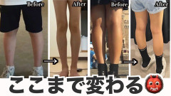 【画像】日本のJK、下半身デブだらけwwwwwww
