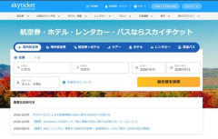 アドベンチャー運営の旅行サイト｢スカイチケット｣､不正アクセスで1400万件超の個人情報流出か