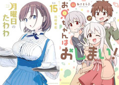 【50％ポイント還元】週末漫画セール 第2週『日常・グルメ漫画』3000冊以上が対象に！（10/12まで）