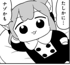 【うめともものふつうの暮らし】125話 感想...ニラがな