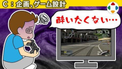 【悲報】ぜっっっっっっっっっっっっっっっっっっっっっっっっっっっっっっっっっっっっっっっったい酔うゲームｗｗｗｗｗｗｗｗｗｗ
