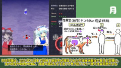 【東方】英吉利牛って狂牛病の時事ネタだったのか