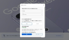 【朗報】Googleストア､Pixel 11購入時のPixelスマホ下取り価格が大幅アップ