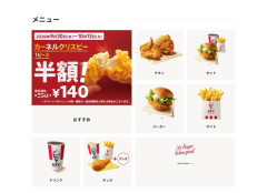 ケンタッキー、半額ｗｗｗｗｗｗｗｗ