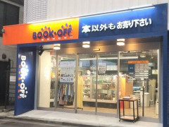 【悲報】ブックオフ643万件漏洩、10円で本を売りに行った結果個人情報が全世界へwwwwwwwwww