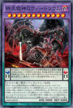 【遊戯王】「獄神」すんげー新規擦られててるびびる