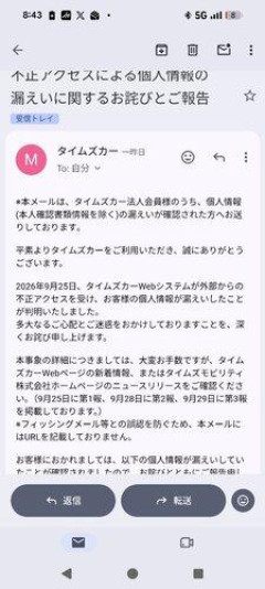 【悲報】不正アクセス相次いでるけどマイナ情報やられたら国は責任取ってくれるの？ｗｗｗｗｗｗｗｗｗｗ