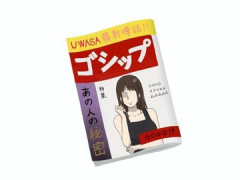 【画像】フライデーを完売させたグラドルの肉体ｗｗｗ