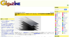 IBMの量子コンピュータ、スーパーコンピュータで100年かかる計算を19秒で完了