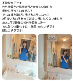 【画像】不登校女子ｗｗｗｗｗｗｗｗｗｗｗｗｗｗｗｗｗｗｗｗｗｗｗｗｗｗｗｗｗ