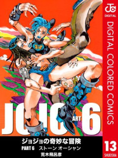 【悲報】ジョジョ、ロクな女キャラがいない