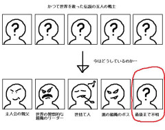 【ゲーム・マンガ】設定上存在するけど最後まで影も形も出てこないキャラにロマンを感じる