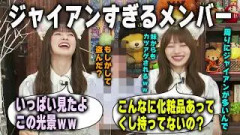 周りのジャイアン達にカツアゲされる岡本姫奈 小川彩【文字起こし】乃木坂46