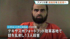 【悲報】アメリカ合衆国さん、死刑の模様を全世界に生配信してしまう・・・・・・・・・