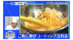 【画像】料理素人のおじいちゃん、チャーハンを卵かけご飯から作ってしまうｗｗｗｗｗｗ