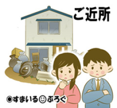 お隣のお爺さんが使ってる芝刈り機のせいでうちの窓ガラスに小石がポコポコ当たる。小さいヒビまで入ってた。抗議しに行こうとしたら旦那に猛反対された