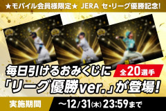 【速報】阪神タイガース、戦力外発表スタート→糸原・木浪の去就にファン動揺の声