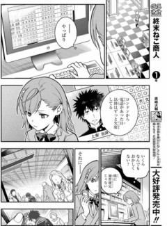 【とある魔術】上条さんってまだ学校通ってたんだ