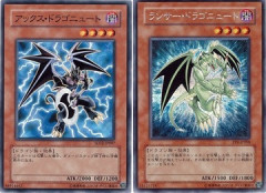 【遊戯王】ドラゴニュートとかいう、王国編のノリで考えると妙に面白いモンスターｗｗｗ