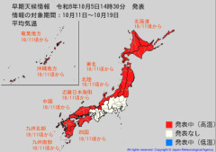 【早期天候情報】気象庁「全国各地で10月11日頃から10年に一度レベルの著しい高温」