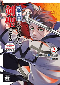 なろう漫画ってだいたい2巻前後で面白さが打ち止めになるのなんでなん？