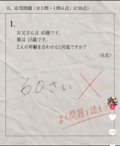 【画像】IQが低いと分からない問題がこちら
