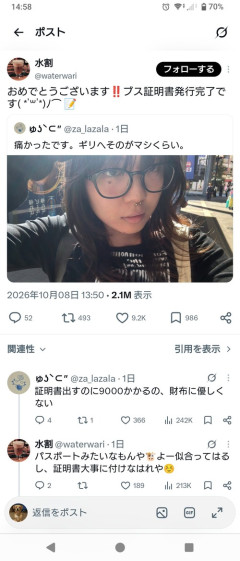 【画像】イケメン「ブス証明書発行完了。おめでとう」→炎上してしまうｗｗｗｗ