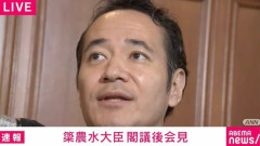 簗農水相「クソみたいな質問をする記者を連れてきて、すいません」→「どんな表現だったかは覚えていない」