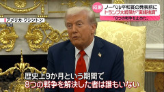 【悲報】トランプ、ノーベル平和賞逃すｗｗｗｗｗｗｗｗｗｗ