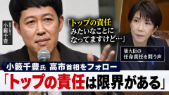 【朗報】小籔千豊、テレビでまた正論ぶちかます 「高市首相の責任みたいなことになってますけど…」
