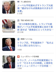 【速報】ノーベル平和賞に“誰？”の声続出→本命視されたトランプ氏は落選